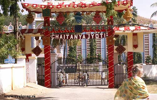     Chaitanya Jyoti